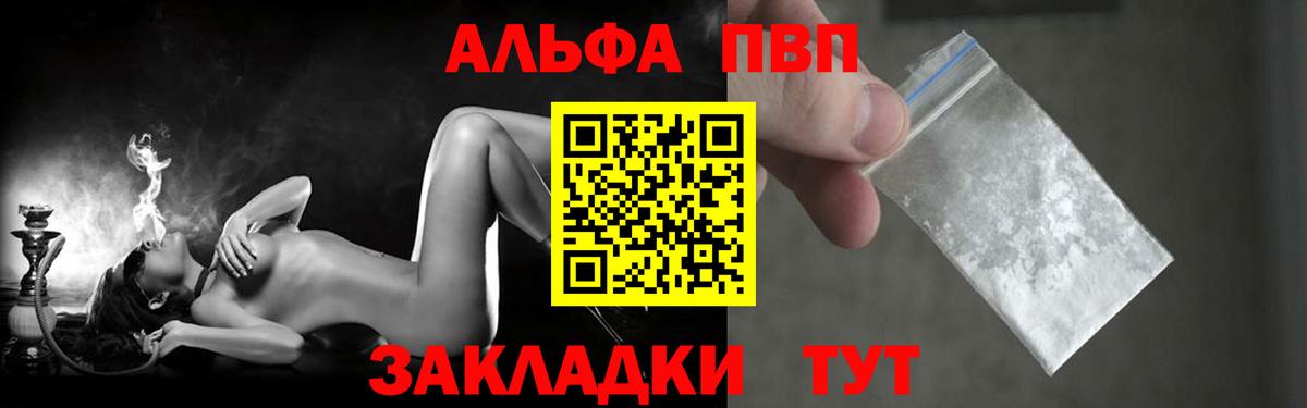 APVP VHQ  Минеральные Воды  А ПВП мука  А ПВП СК 