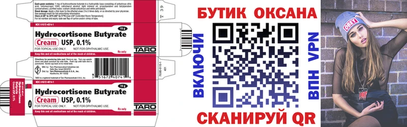 Купить  Минеральные Воды  БУТИРАТ 99% 