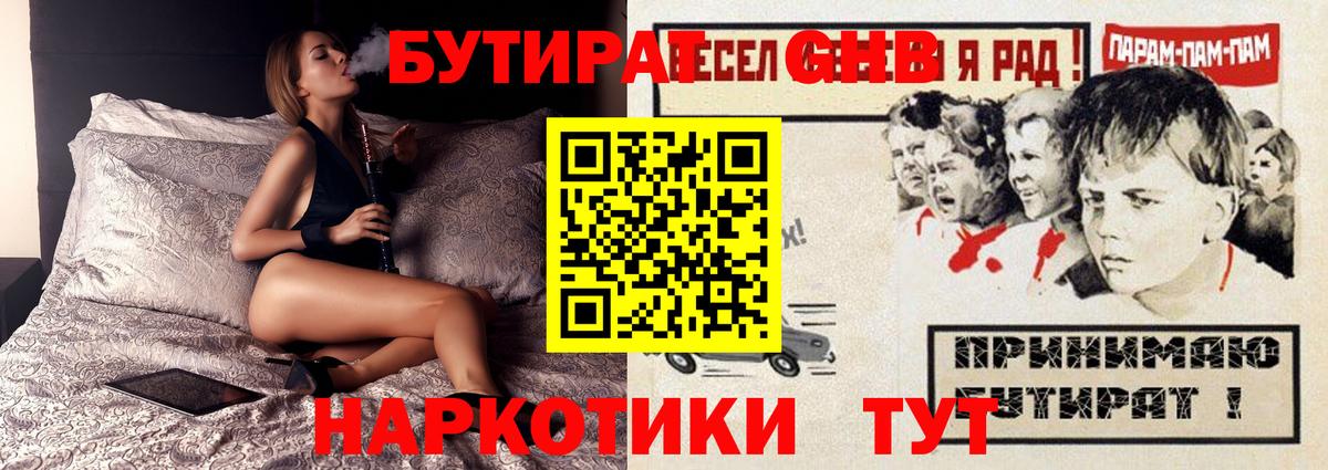 Минеральные Воды  БУТИРАТ оксана  Вход с VPN 
