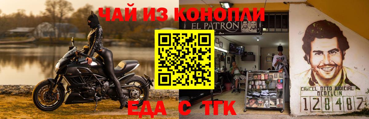 Cannafood марихуана  Минеральные Воды 