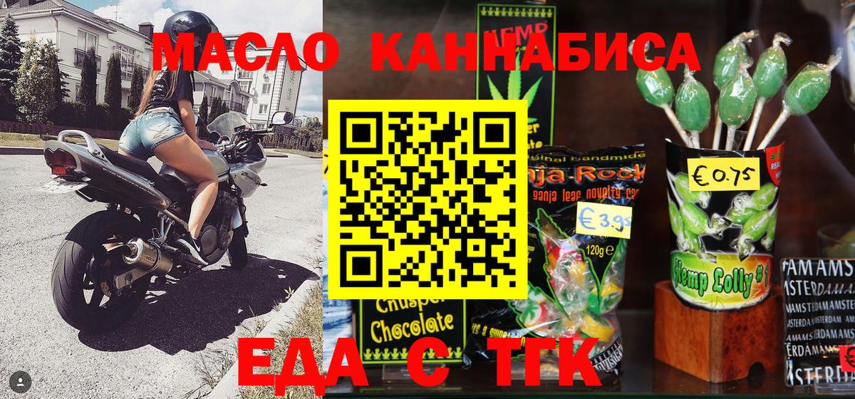 Минеральные Воды  Cannafood марихуана  Вход с VPN 