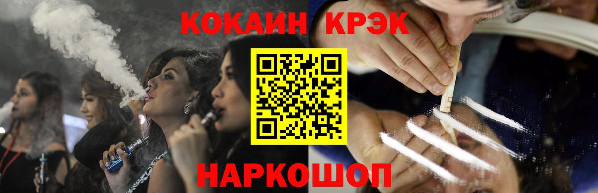 COCAIN Перу  Минеральные Воды 