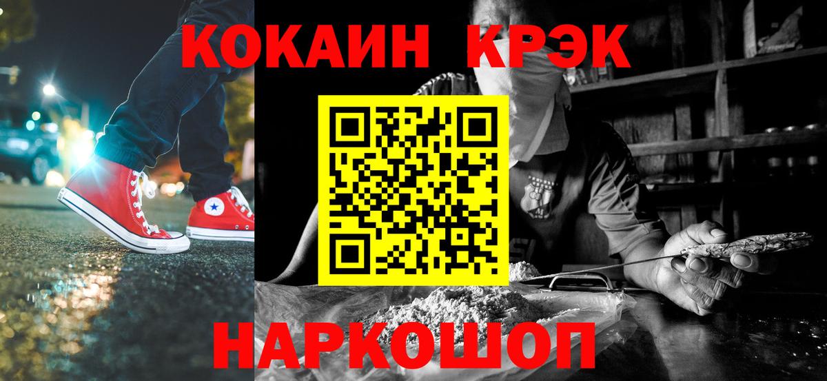 Cocaine Боливия Минеральные Воды