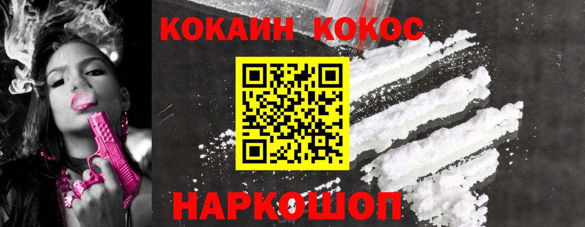 Минеральные Воды  КОКАИН FishScale  КОКАИН  КОКАИН 99%  Вход с VPN 