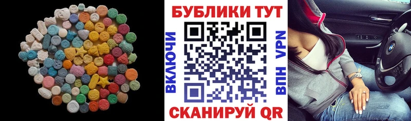 ЭКСТАЗИ таблы  Купить где  Минеральные Воды 