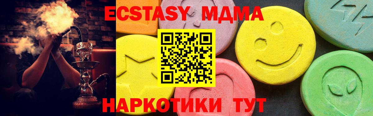 Ecstasy TESLA  Экстази  Минеральные Воды  Вход с VPN 