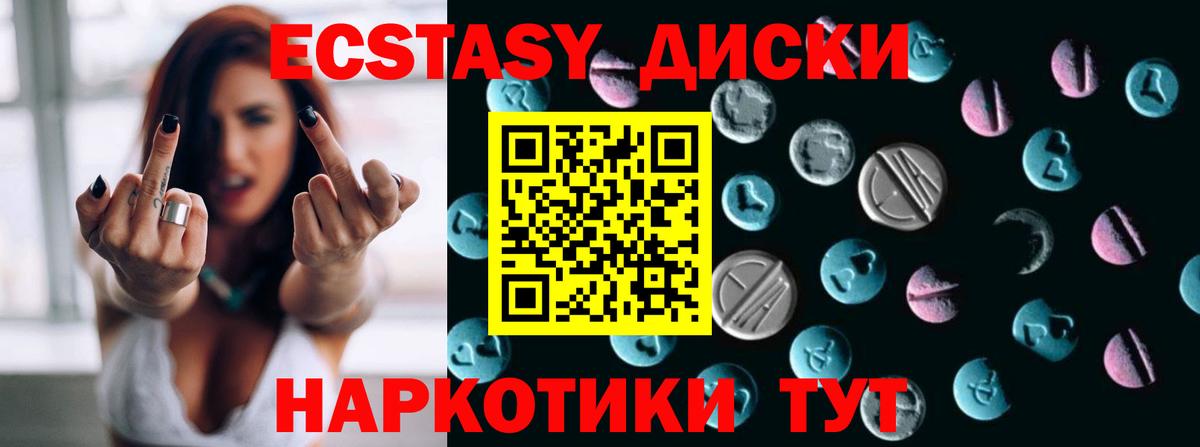 Ecstasy 250 мг Минеральные Воды