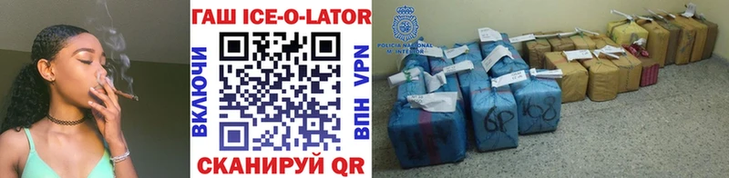ГАШ гашик  Купить где  Минеральные Воды 