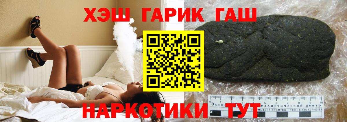 Гашиш VHQ Минеральные Воды