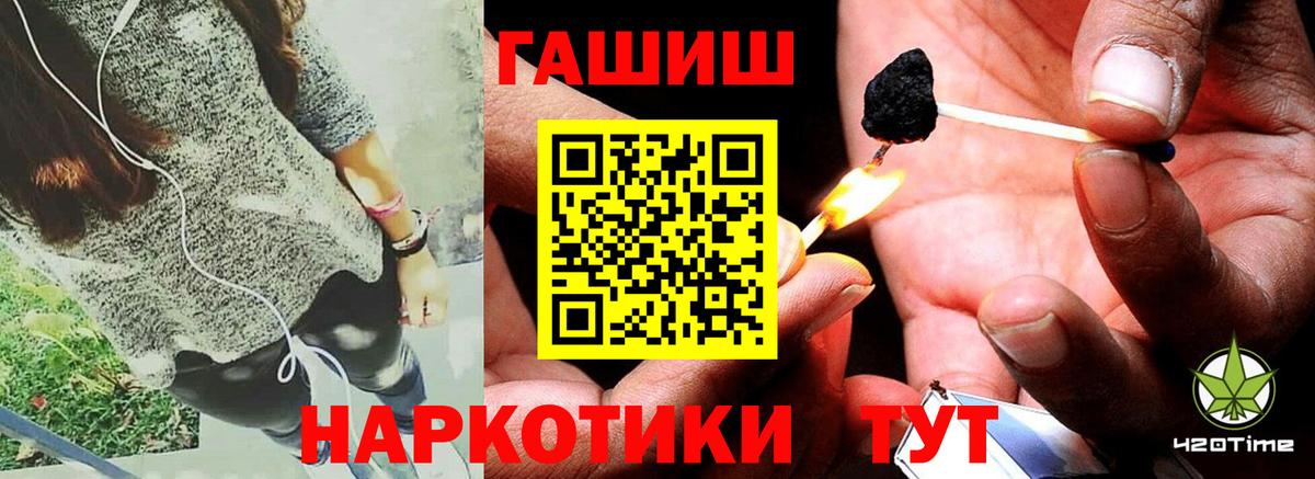 ГАШИШ Ice-O-Lator Минеральные Воды