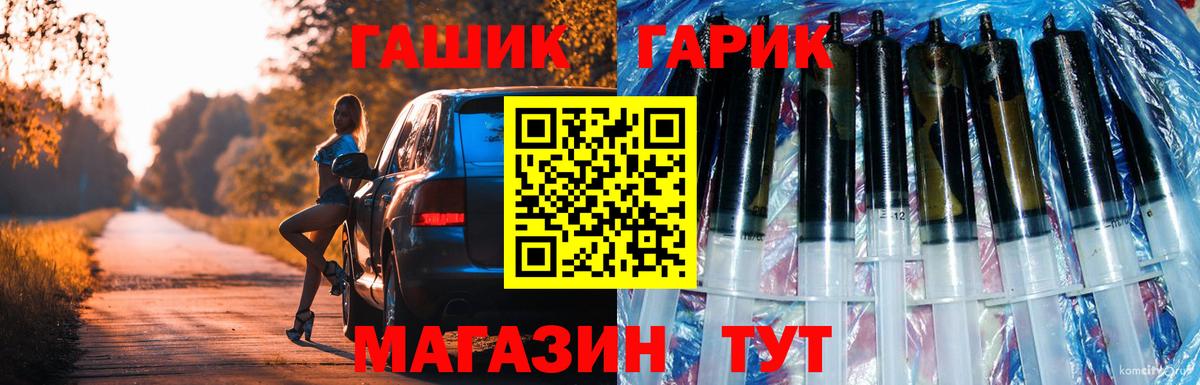 Гашиш Premium  Минеральные Воды  ГАШИШ гарик 