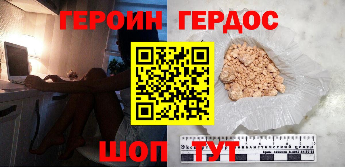 Минеральные Воды  Героин  Вход с VPN  ГЕРОИН белый 