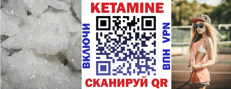 КЕТАМИН ketamine  Купить закладки  Минеральные Воды 