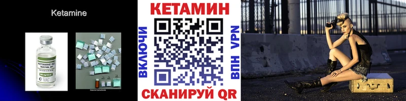 Кетамин VHQ Минеральные Воды