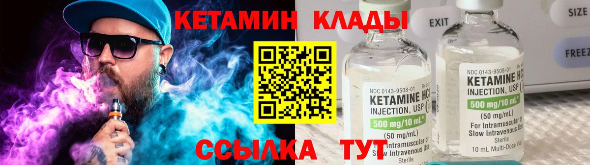 ОМГ ОМГ рабочий сайт  Вход с VPN  Минеральные Воды  КЕТАМИН ketamine 