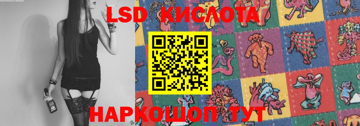Лсд 25 экстази кислота Минеральные Воды