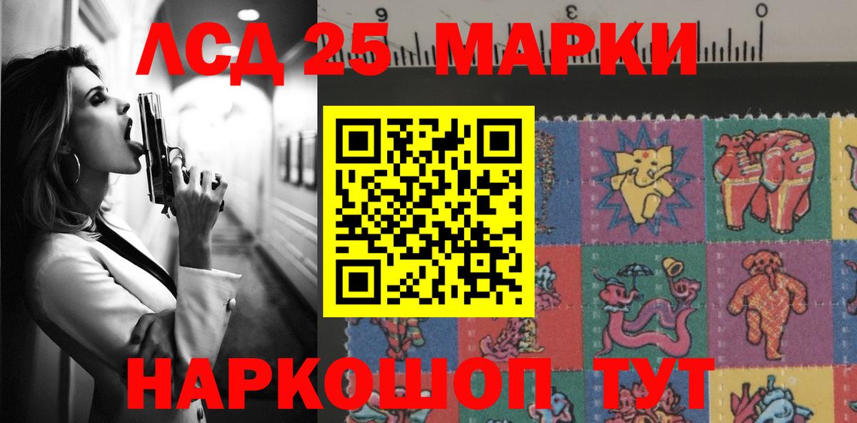 LSD-25 экстази ecstasy  Лсд 25 экстази кислота  Лсд 25 экстази  Минеральные Воды  Вход с VPN 