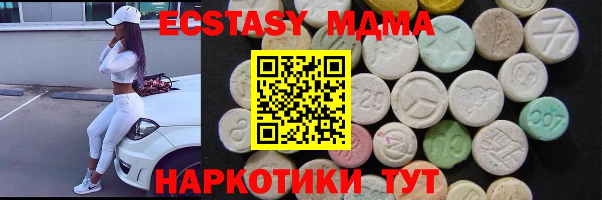 MDMA кристаллы  МДМА crystal  Минеральные Воды  Вход с VPN 