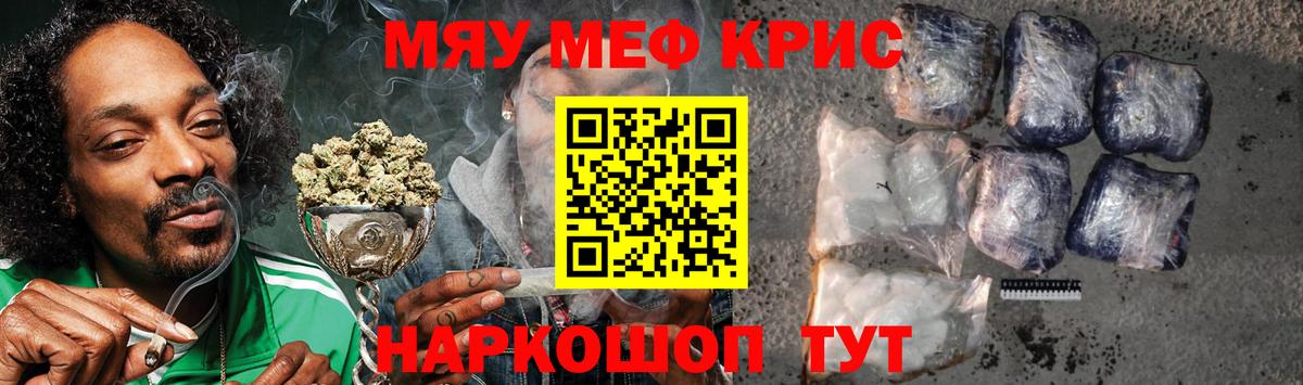 Мефедрон  МЯУ-МЯУ  Вход с VPN  Меф мука  Минеральные Воды 