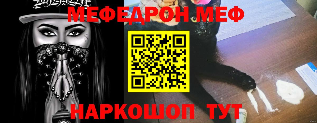 МЕФ мука Минеральные Воды