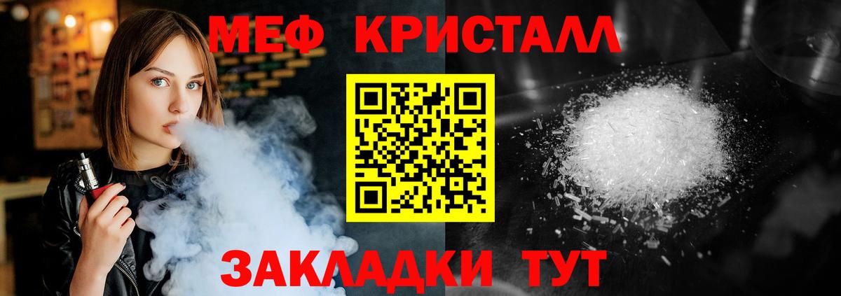 Мефедрон  Минеральные Воды  Меф кристаллы 