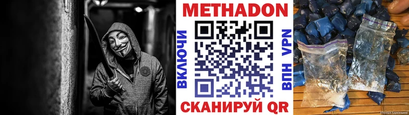 Метадон мёд  Купить где  Минеральные Воды 