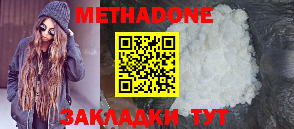 omg зеркало  Метадон мёд  Минеральные Воды  Метадон мёд 