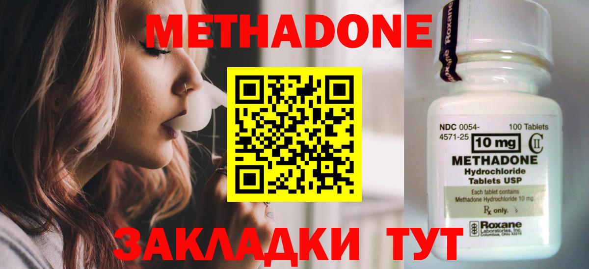 Минеральные Воды  Метадон VHQ  Метадон кристалл  Вход с VPN 