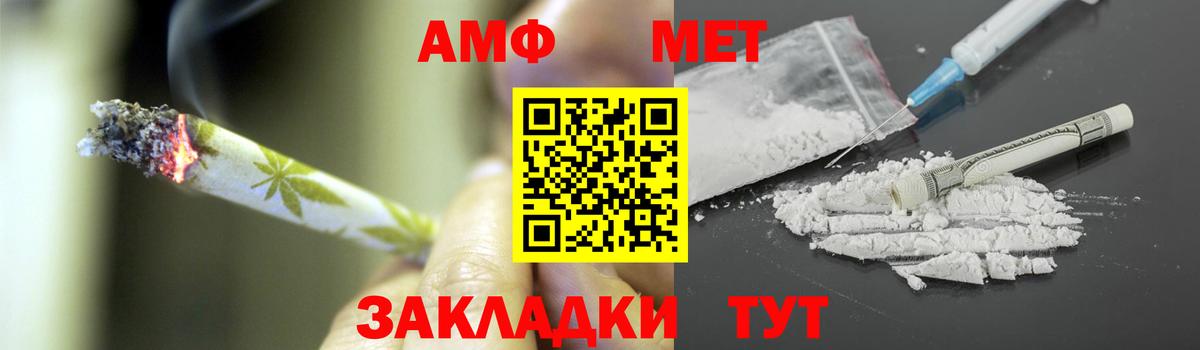 Первитин Methamphetamine  Первитин Methamphetamine  Минеральные Воды  Вход с VPN 