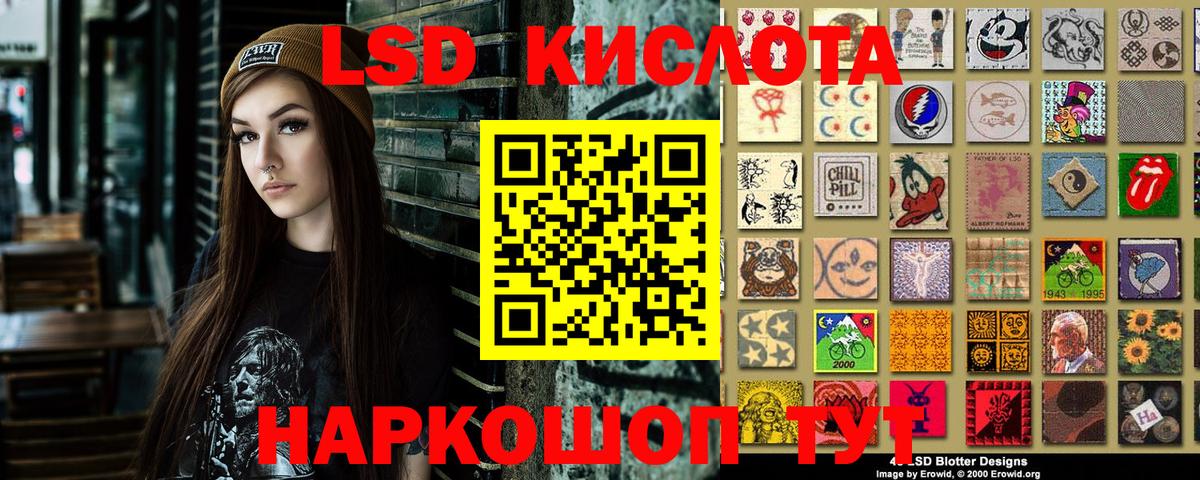 Наркотические марки 1,8мг Минеральные Воды