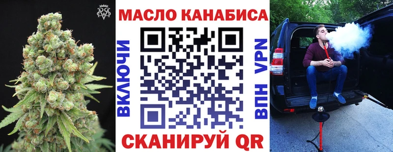 ТГК THC oil  Купить где  Минеральные Воды 