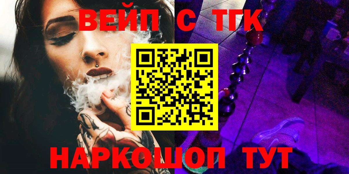 Дистиллят ТГК THC oil  Вход с VPN  Минеральные Воды 
