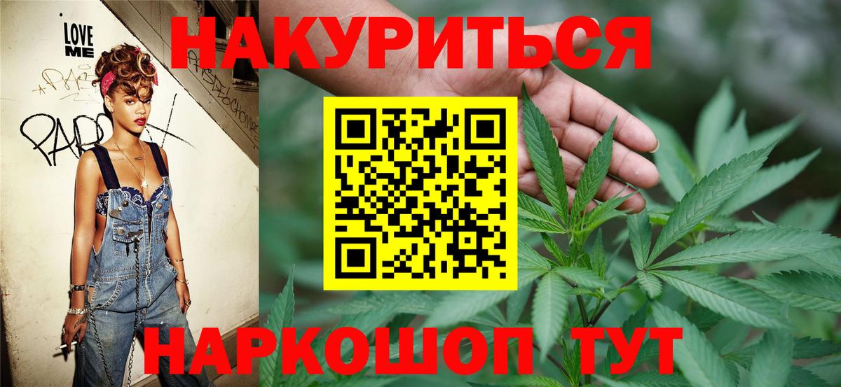 Марихуана план  МАРИХУАНА план  Канабис планчик  Вход с VPN  Минеральные Воды 