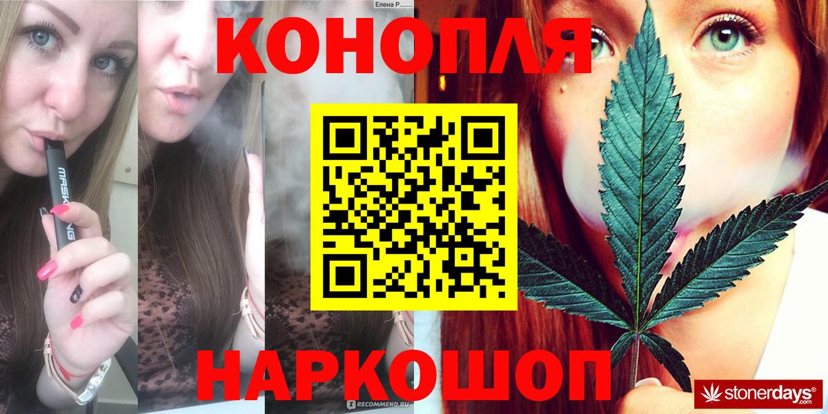 Конопля план Минеральные Воды